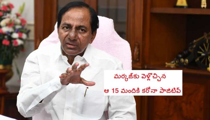 తెలంగాణలో నేడు 15 కరోనా పాజిటివ్ కేసులు నమోదు తెలంగాణలో నేడు 15 కరోనా పాజిటివ్ కేసులు నమోదు