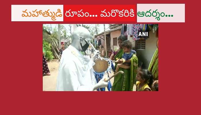 Lockdown: మాస్కులు, శానిటైజర్స్ పంచుతున్న నేటి గాంధీ