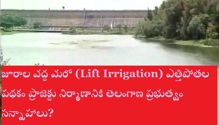 ఆ రెండు రాష్ట్రాల మధ్య కృష్ణ జలాల వివాదం ఇప్పట్లో ముగిసేనా? ఆ రెండు రాష్ట్రాల మధ్య కృష్ణ జలాల వివాదం ఇప్పట్లో ముగిసేనా?
