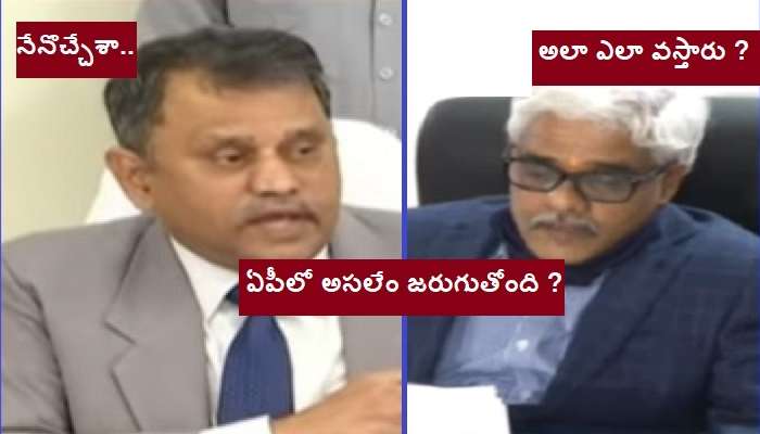 Nimmagadda Ramesh Kumar: నిమ్మగడ్డ ఈ లాజిక్ను ఎలా మిస్ అయ్యారు : ఏజీ శ్రీరామ్ Nimmagadda Ramesh Kumar: నిమ్మగడ్డ ఈ లాజిక్ను ఎలా మిస్ అయ్యారు : ఏజీ శ్రీరామ్