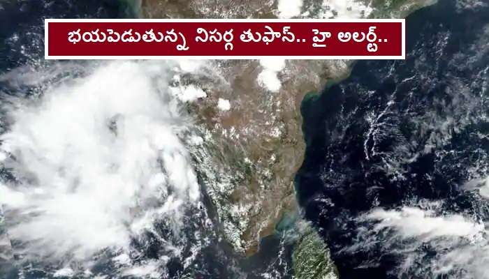 Cyclone Nisarga live updates: దూసుకొస్తున్న నిసర్గ తుఫాన్... 3 రాష్ట్రాలపై తీవ్ర ప్రభావం