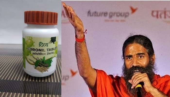 Patanjali Coronavirus medicine: పతంజలి కరోనా మందు వివాదం ఏంటి ? ఎందుకు చర్చనియాంశమైంది ? Patanjali Coronavirus medicine: పతంజలి కరోనా మందు వివాదం ఏంటి ? ఎందుకు చర్చనియాంశమైంది ?