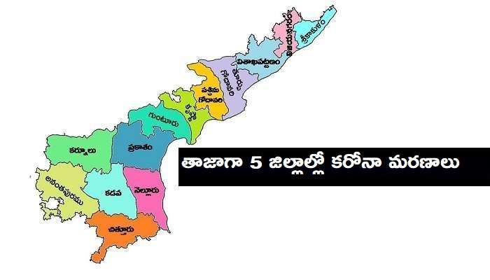ఏపీలో 16 వేలు దాటిన కరోనా కేసులు.. 200కు చేరువలో మరణాలు