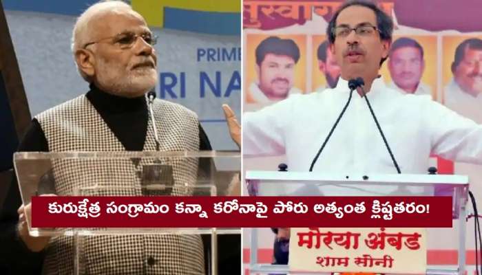 ‘మోదీజీ 21 రోజులు చాలన్నారు.. 110 రోజులైంది’