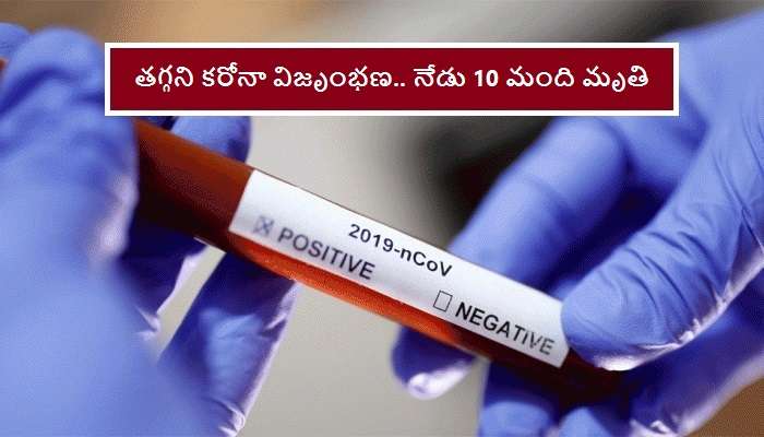 Telangana: నగరవాసులను వణికిస్తోన్న కరోనా కేసులు Telangana: నగరవాసులను వణికిస్తోన్న కరోనా కేసులు