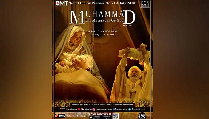 Muhammad movie: ముహమ్మద్ చిత్రం విడుదలపై నిషేధం