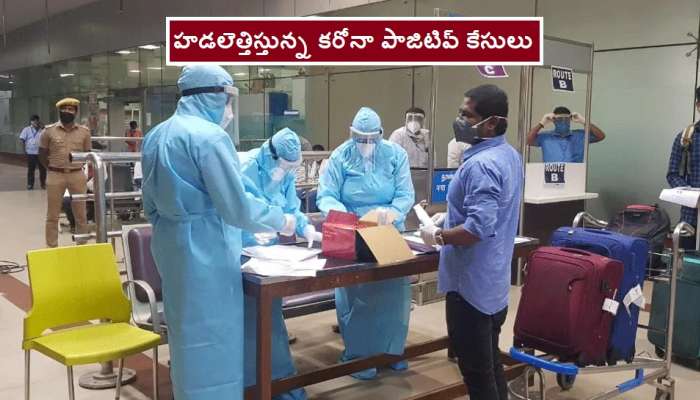 Telangana: కొవిడ్-19 లేటెస్ట్ హెల్త్ బులెటిన్ Telangana: కొవిడ్-19 లేటెస్ట్ హెల్త్ బులెటిన్