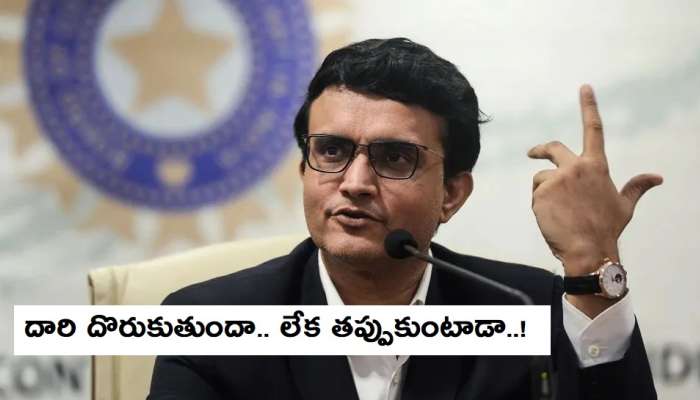 BCCI: సౌరవ్ గంగూలీ దాదాగిరి ముగిసిందా? BCCI: సౌరవ్ గంగూలీ దాదాగిరి ముగిసిందా?