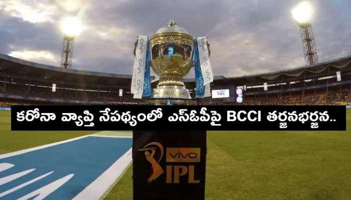 IPL 2020: క్రికెటర్ల వెంట లవర్స్, బీసీసీఐ దారెటు? IPL 2020: క్రికెటర్ల వెంట లవర్స్, బీసీసీఐ దారెటు?