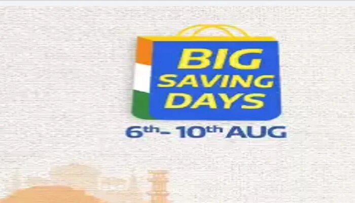 Flipkart Big Saving Days 2020: ఆగస్టు 6 నుంచి 10 వరకు ఫ్లిప్ కార్ట్ బిగ్ సేవింగ్ డేస్ 