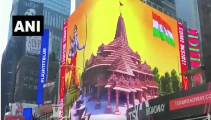 Ram Temple: అమెరికాలో అయోధ్య రామయ్య వెలుగులు Ram Temple: అమెరికాలో అయోధ్య రామయ్య వెలుగులు
