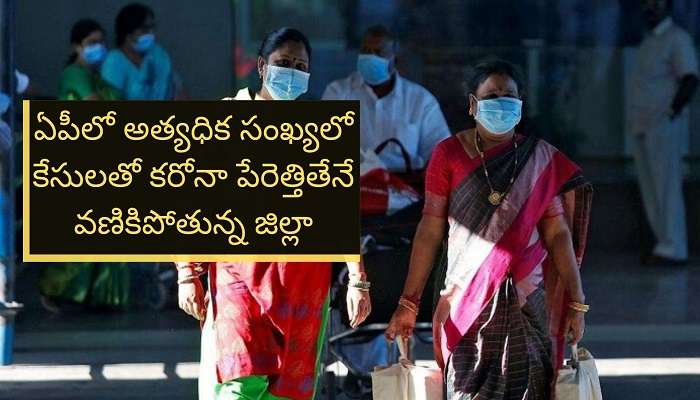 COVID-19: 24 గంటల్లో 72 మంది మృతి COVID-19: 24 గంటల్లో 72 మంది మృతి