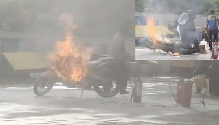 Fire Accident: పెట్రోల్ బంక్లో బైకు దగ్ధం.. తృటిలో తప్పిన ప్రమాదం Fire Accident: పెట్రోల్ బంక్లో బైకు దగ్ధం.. తృటిలో తప్పిన ప్రమాదం