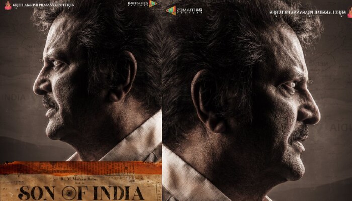 Mohan Babu: ‘సన్నాఫ్ ఇండియా’గా కలెక్షన్ కింగ్ Mohan Babu: ‘సన్నాఫ్ ఇండియా’గా కలెక్షన్ కింగ్