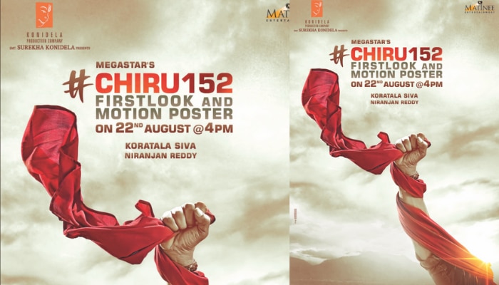 #Chiranjeevi152: మెగాస్టార్ 152వ చిత్రం ఫస్ట్ లుక్ తేదీ ప్రకటించిన రామ్ చరణ్