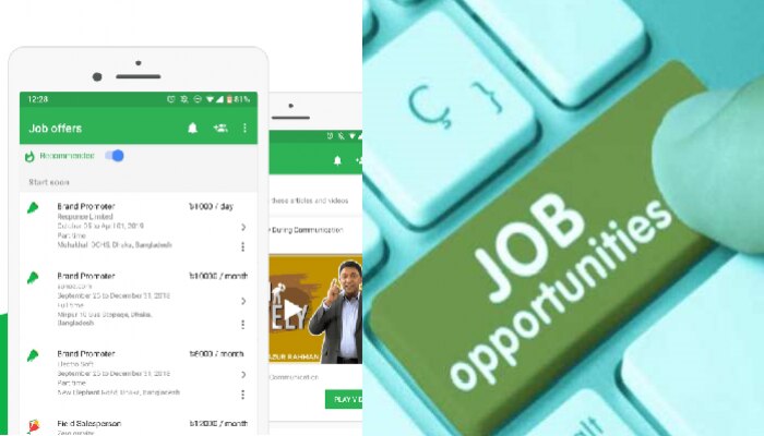 Kormo jobs app: ఉద్యోగం కావాలా ? ఈ మొబైల్ యాప్ ట్రై చేయండి అంటున్న గూగుల్ Kormo jobs app: ఉద్యోగం కావాలా ? ఈ మొబైల్ యాప్ ట్రై చేయండి అంటున్న గూగుల్