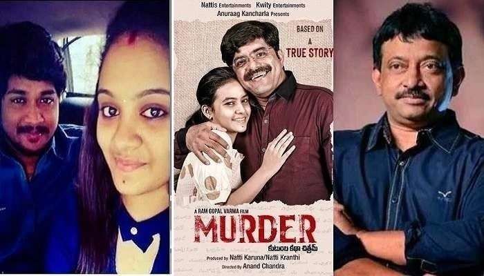 Murder Movie Case: వర్మకు హైకోర్టులో ఊరట