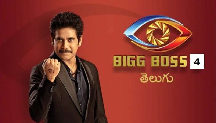 Bigg Boss Telugu 4: బిగ్ బాస్ 4 షో లాంచింగ్ డేట్ వచ్చేసింది