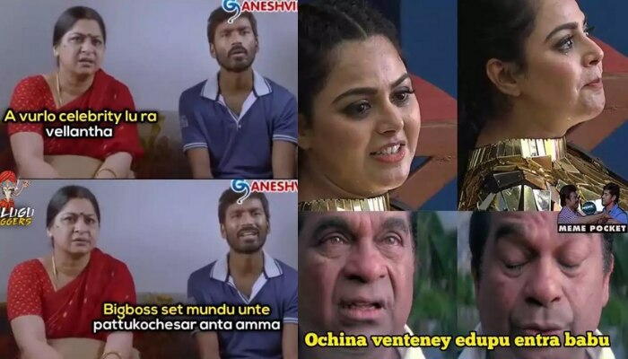 Big Boss 4 Memes News In Telugu Latest Big Boss 4 Memes News Photos Videos Zee News Telugu