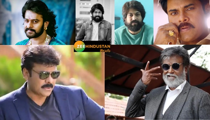 Rajinikanth to PSPK: మీ ఫేవరిట్ హీరోల అసలు పేర్లేంటో తెలుసా ? Rajinikanth to PSPK: మీ ఫేవరిట్ హీరోల అసలు పేర్లేంటో తెలుసా ?