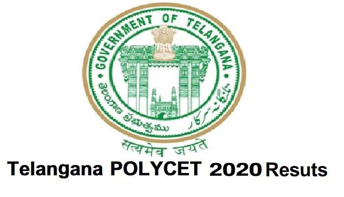 TS POLYCET Result 2020: తెలంగాణ పాలిసెట్ 2020 ఫలితాల కోసం క్లిక్ చేయండి