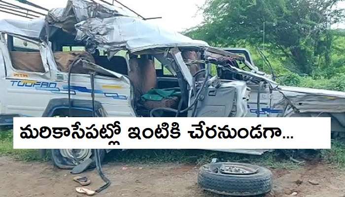 Anantapur Road Accident: అనంతపురంలో ఘోర రోడ్డు ప్రమాదం