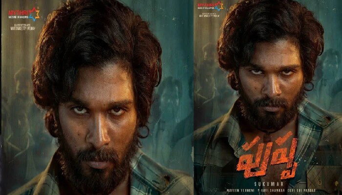 Allu Arjun: పుష్ప కోసం పులితో ఫైట్..అల్లు అర్జున్ మెగా రిస్క్ Allu Arjun: పుష్ప కోసం పులితో ఫైట్..అల్లు అర్జున్ మెగా రిస్క్
