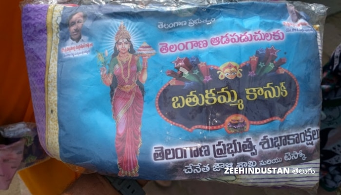 Bathukamma Sarees: శుక్రవారం నుంచి బతుకమ్మ చీరల పంపిణి ప్రారంభం