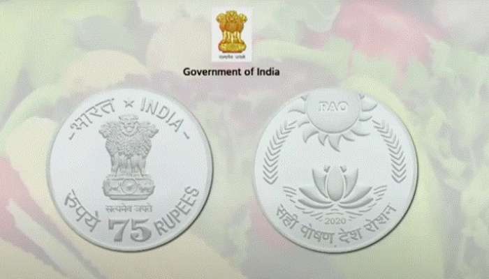 Narendra Modi: రూ.75 స్మారక నాణాన్ని విడుదల చేసిన ప్రధాని మోదీ Narendra Modi: రూ.75 స్మారక నాణాన్ని విడుదల చేసిన ప్రధాని మోదీ