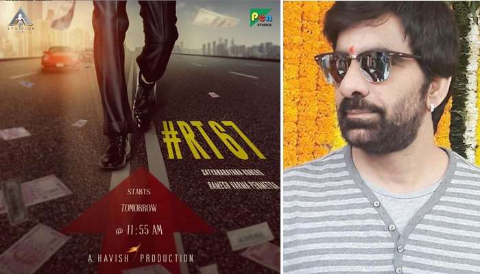 Ravi Teja’s Khiladi: రవితేజ కొత్త సినిమా డీటేల్స్ ఇవే