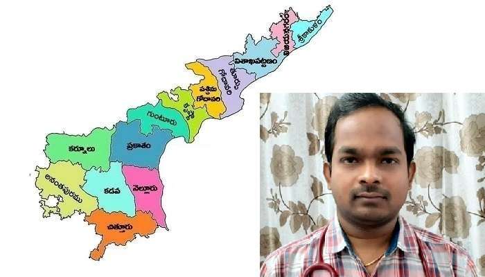 AP: రెండోసారి కరోనా సోకడంతో యువ వైద్యుడి మృతి AP: రెండోసారి కరోనా సోకడంతో యువ వైద్యుడి మృతి