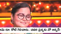 KBC 12 Rs 7 Crore Question: కేబీసీ 12లో రూ.7 కోట్ల ప్రశ్నకు సమాధానం తెలుసా?