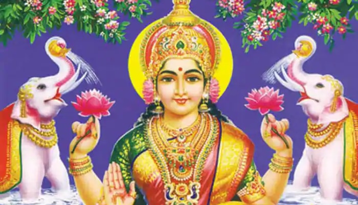 Dhanteras Laxmi Puja 2020: ధనత్రయోదశి రోజు లక్ష్మీ పూజా విధానం! మంత్రాలు, కొనాల్సిన వస్తువులు... Dhanteras Laxmi Puja 2020: ధనత్రయోదశి రోజు లక్ష్మీ పూజా విధానం! మంత్రాలు, కొనాల్సిన వస్తువులు...