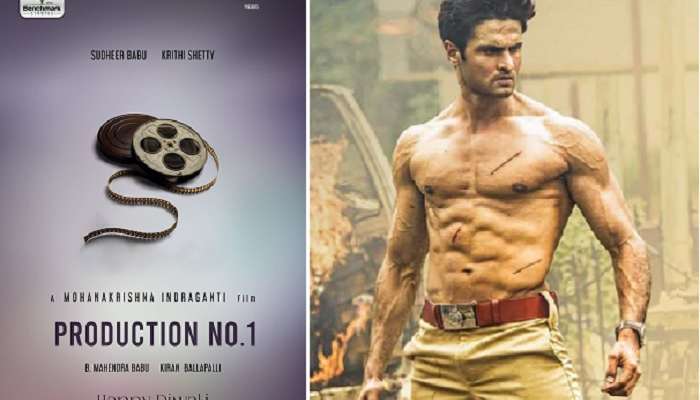 Sudheer Babu: క్రేజీ కాంబినేషన్లో మూడో సినిమా Sudheer Babu: క్రేజీ కాంబినేషన్లో మూడో సినిమా