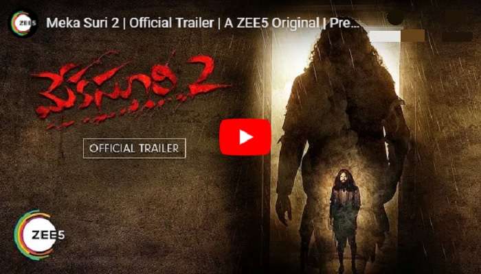 Meka Suri 2 trailer: నితిన్ చేతుల మీదుగా మేక సూరి 2 ట్రైలర్ లాంచ్