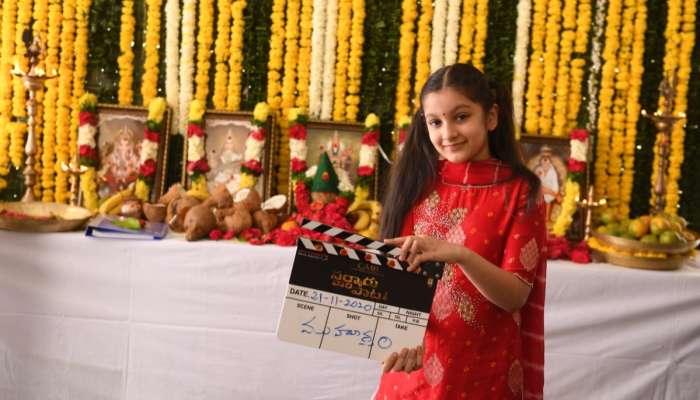 Sarkaru Vaari Paata: క్లాప్ కొట్టిన సితార, జనవరి నుంచి షూటింగ్ షురూ Sarkaru Vaari Paata: క్లాప్ కొట్టిన సితార, జనవరి నుంచి షూటింగ్ షురూ