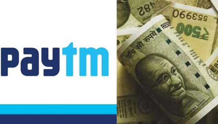 Paytm: వ్యాపారస్తులకు పేటీఎం శుభవార్త! కోటి 70 లక్షల మందికి ప్రయోజనం! వివరాలు చదవండి Paytm: వ్యాపారస్తులకు పేటీఎం శుభవార్త! కోటి 70 లక్షల మందికి ప్రయోజనం! వివరాలు చదవండి