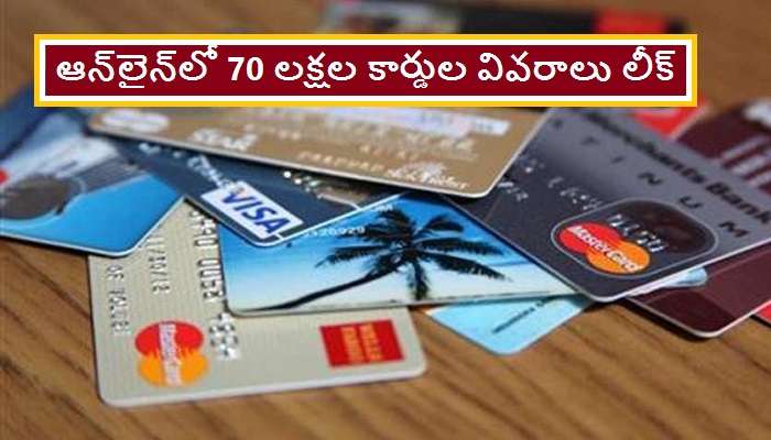 Credit and Debit Card Holders data leaked: 70 లక్షల మంది క్రెడిట్, డెబిట్​ కార్డుల డేటా లీక్