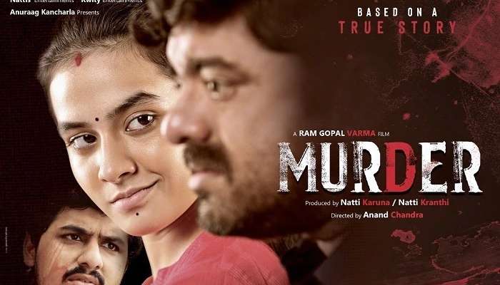 Murder Movie: ఆసక్తికరంగా ‘మర్డర్’ ట్రైలర్-2