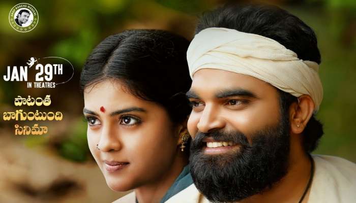 Pradeep Machiraju: 30 రోజుల్లో ప్రేమించటం ఎలా ట్రైలర్ వచ్చేసింది