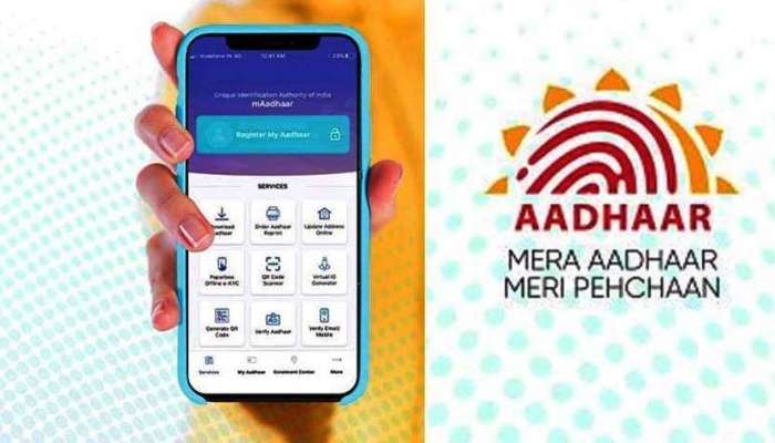 Aadhaar new app: పాత ఆధార్ యాప్ వాడవద్దు..కొత్తది వచ్చేసిందిప్పుడు