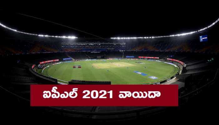 IPL 2021 Suspended: ఆటగాళ్లకు కరోనా, ఐపీఎల్ నిరవధిక వాయిదా వేసిన BCCI