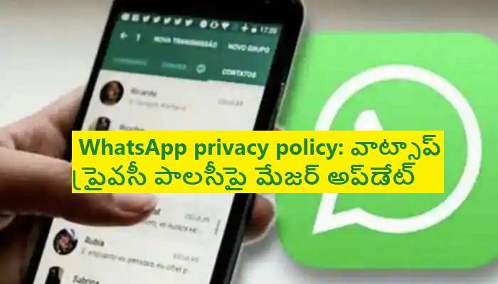 WhatsApp privacy policy deadline: వాట్సాప్ ప్రైవసీ పాలసీ అంగీకరించకపోతే వాట్సాప్ ఎకౌంట్స్ డిలీట్.. ఢిల్లీ హై కోర్టుకు వాట్సాప్