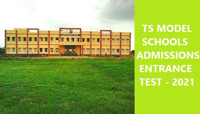 TS Model schools entrance test: మోడల్ స్కూల్స్ ప్రవేశ పరీక్ష దరఖాస్తు గడువు పెంపు