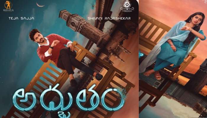 Adbhutham Movie 1st Look Poster: తేజ సజ్జ మరో మూవీ మొదలెట్టేశాడు, ఫస్ట్ లుక్ పోస్టర్ అద్భుతం