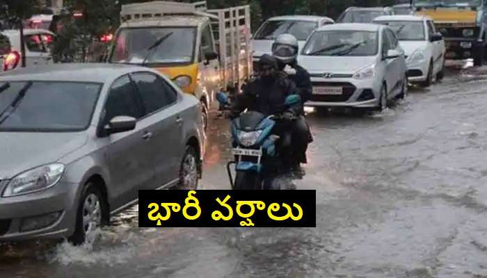 Heavy rains in Telangana: రాష్ట్రంలో మరో రెండు రోజులు భారీ వర్షాలు: IMD