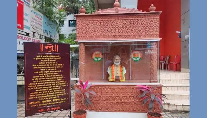 Temple for PM Modi: ప్రధాని మోదీకి గుడి.. అయోధ్యలో Ram mandir నిర్మిస్తున్నందుకే
