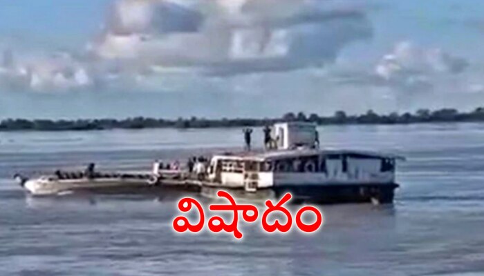 Two Boats Collide In Assam : బ్రహ్మపుత్ర నదిలో రెండు పడవలు బోల్తా ..100 మందికి పైగా గల్లంతు