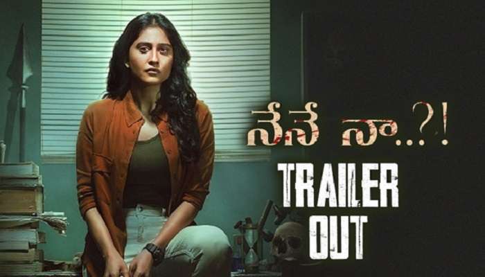 Nene Naa trailer : ఉత్కంఠ రేకెత్తిస్తున్న నేనే నా ట్రైలర్