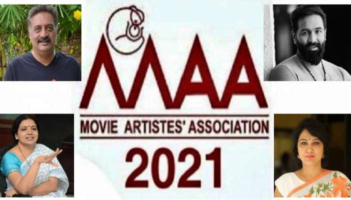 MAA association elections 2021: మా అసోసియేషన్ ఎన్నికలు నోటిఫికేషన్.. ఎన్నికలు, ఫలితాలు తేదీ వివరాలు